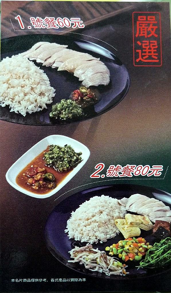 【台北】慶城街海南雞飯