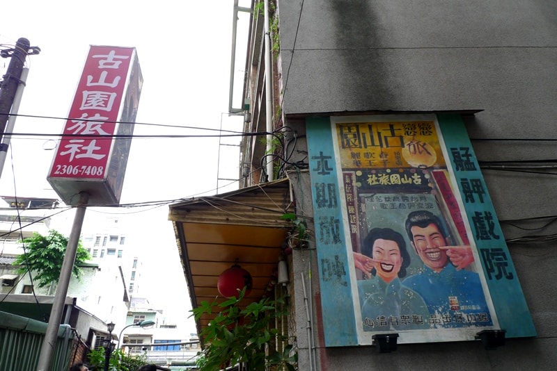 【台北】艋舺采風巡禮
