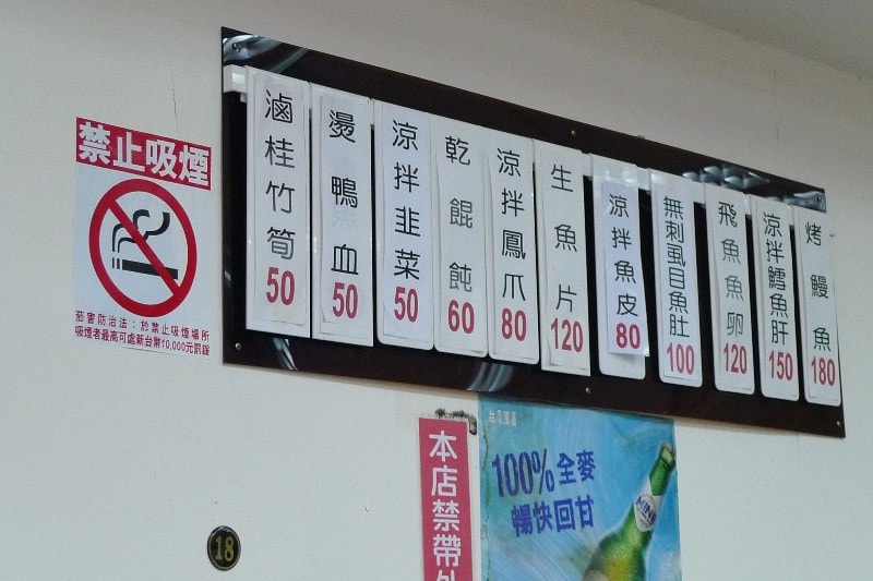 【台北】萬華進財切仔麵