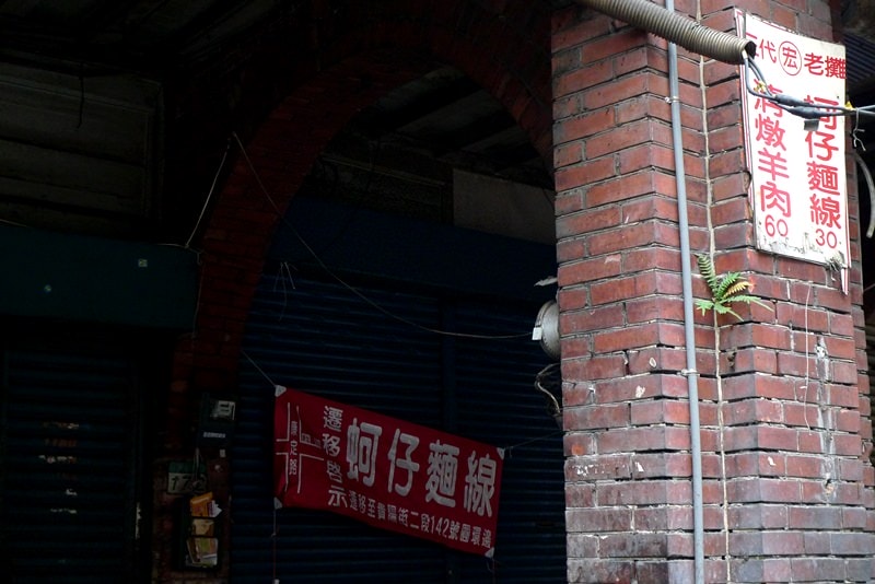 【台北】艋舺采風巡禮