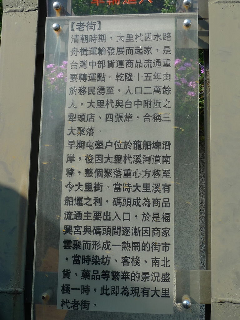 台中‧大里老街及南屯巡禮