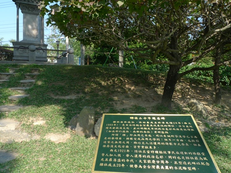 霧峰林家史蹟巡禮─景薰樓、萊園(2)