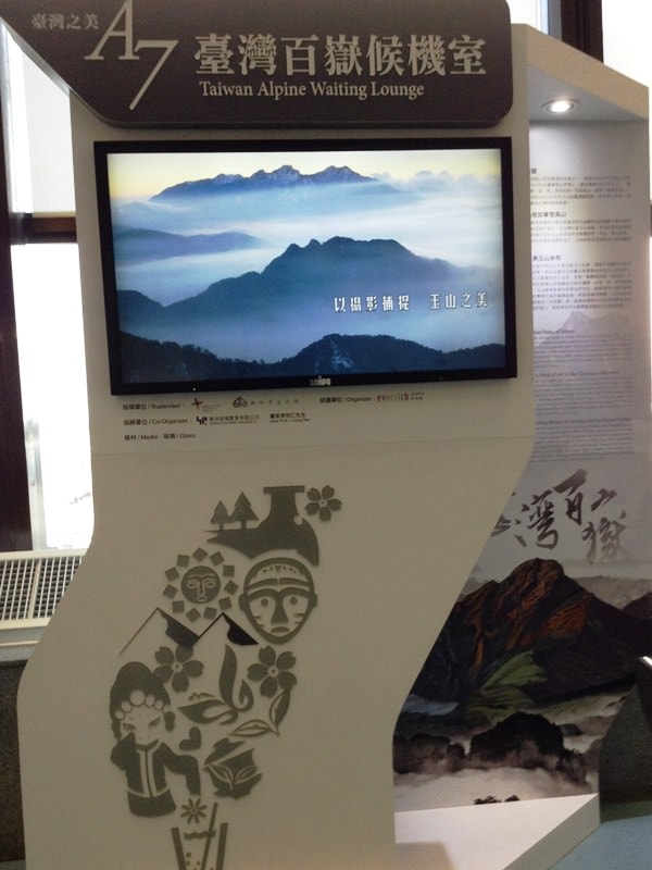 Day1-1日本百名山之富士山及槍岳─快樂的出航