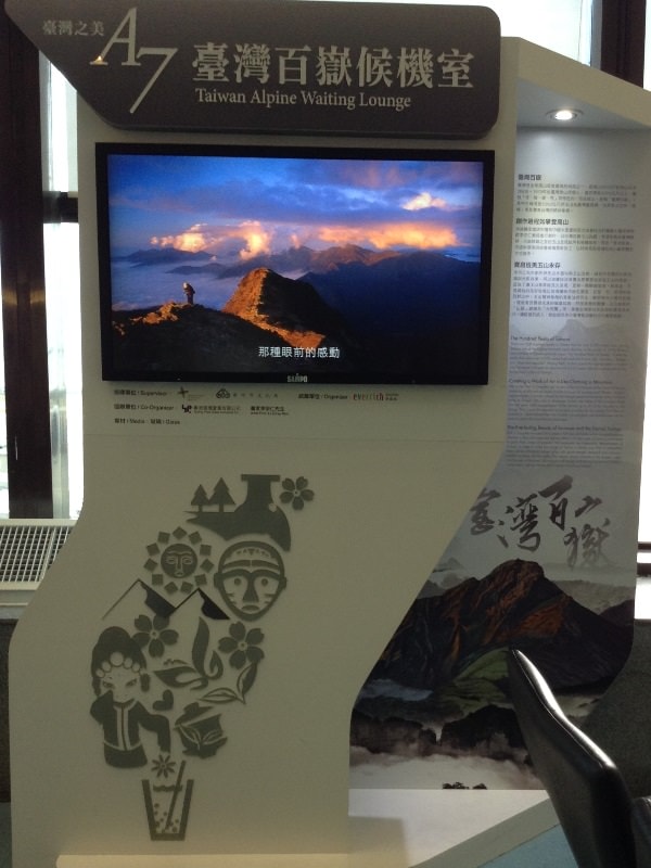 Day1-1日本百名山之富士山及槍岳─快樂的出航