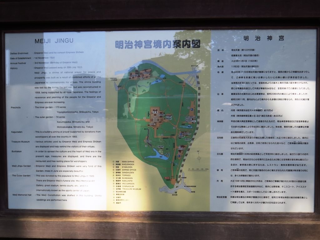 Day2-1富士山行前負重訓練(上)─靖國神社、北の丸公園、明治神宮