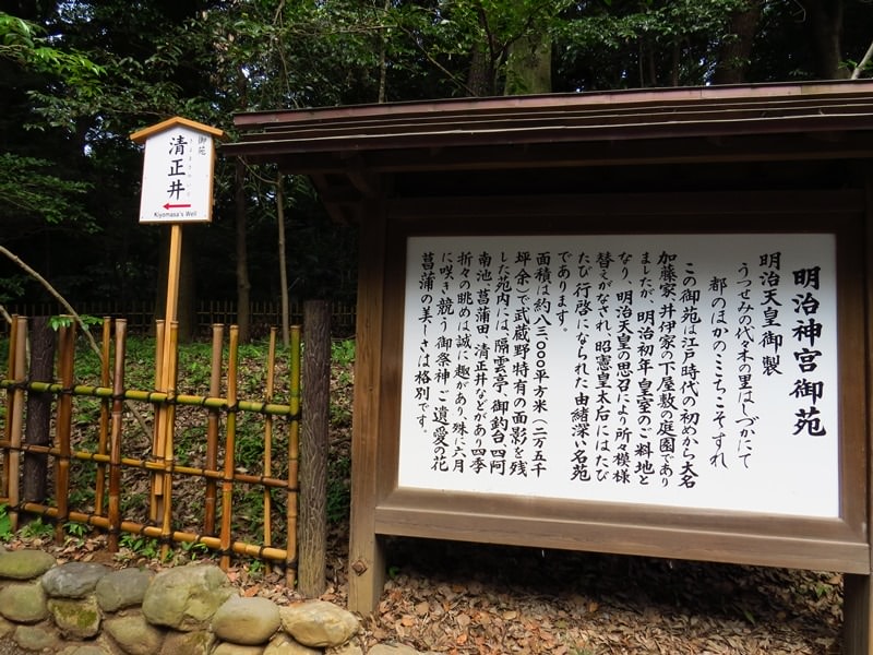 Day2-1富士山行前負重訓練(上)─靖國神社、北の丸公園、明治神宮