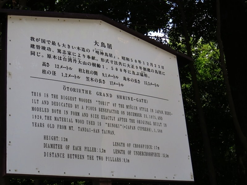 Day2-1富士山行前負重訓練(上)─靖國神社、北の丸公園、明治神宮