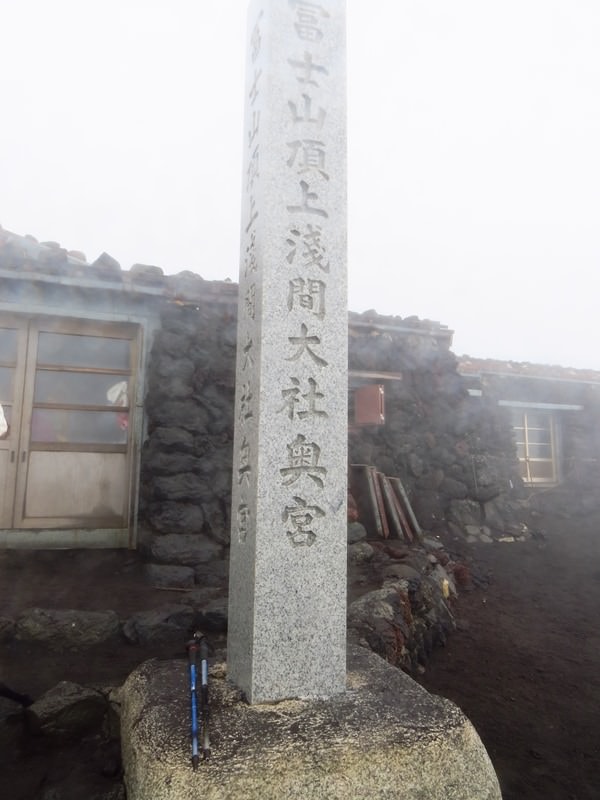 Day4一生一度，單日完登富士山