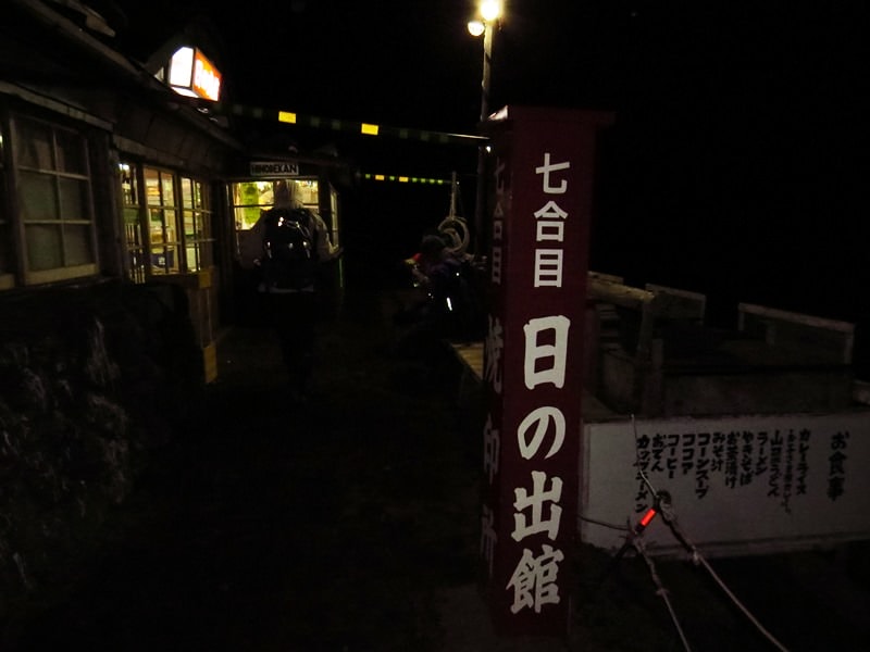 Day4一生一度，單日完登富士山