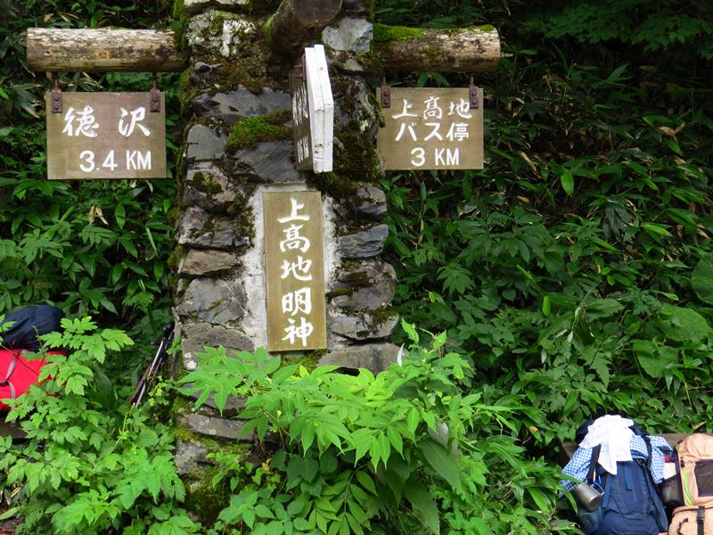 Day5山映清流上高地