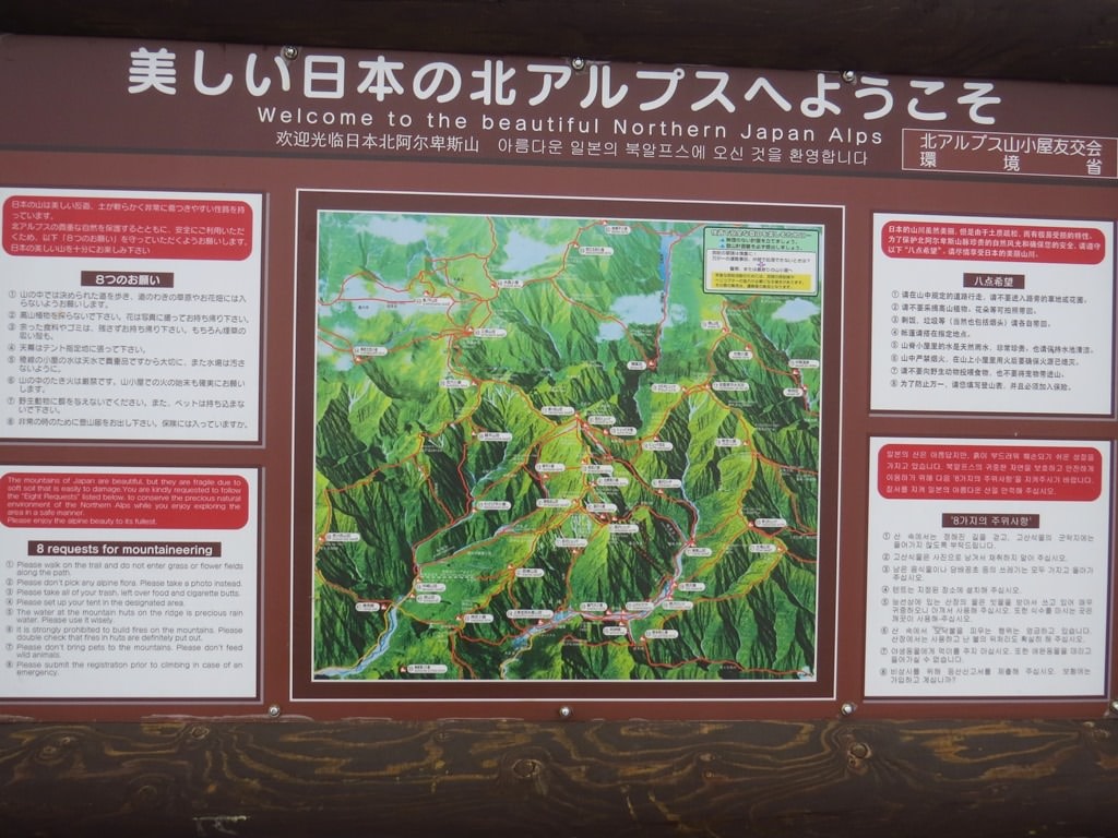Day6晨踏雪溪攀槍岳 (日本百名山─槍ヶ岳)