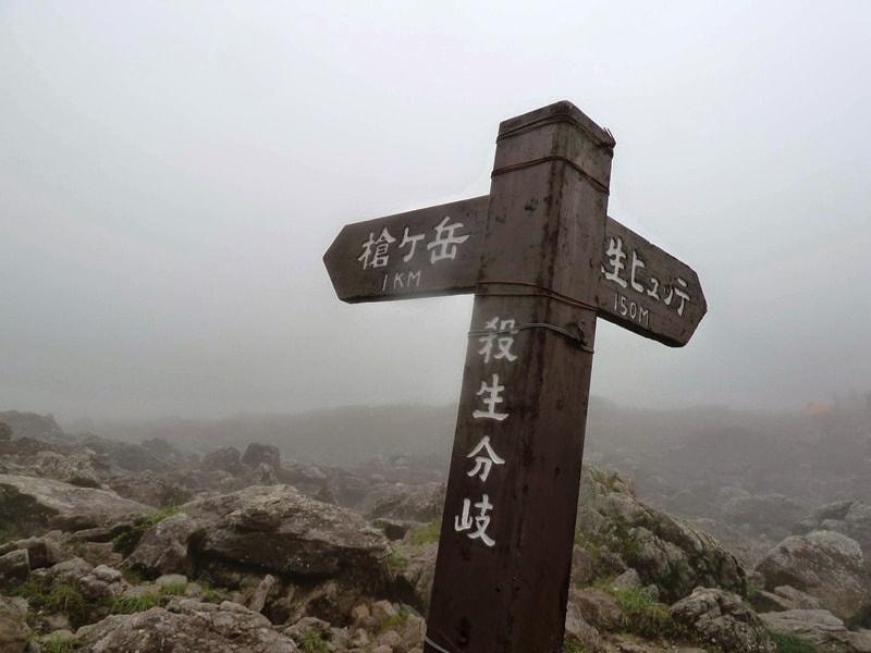 Day6晨踏雪溪攀槍岳 (日本百名山─槍ヶ岳)
