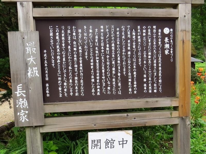Day7-1遺世獨立的合掌村─白川鄉荻町