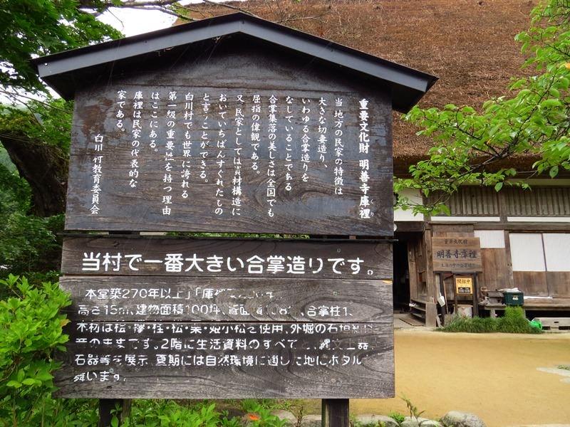 Day7-1遺世獨立的合掌村─白川鄉荻町