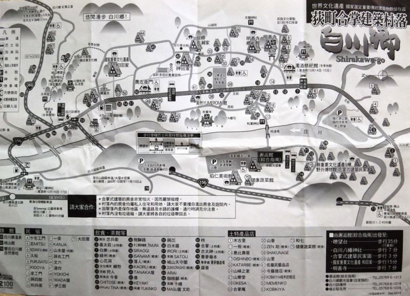 Day7-1遺世獨立的合掌村─白川鄉荻町