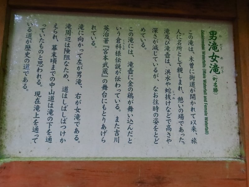 Day7-2江戶旅宿憶往昔─木曾道之馬籠、妻籠宿