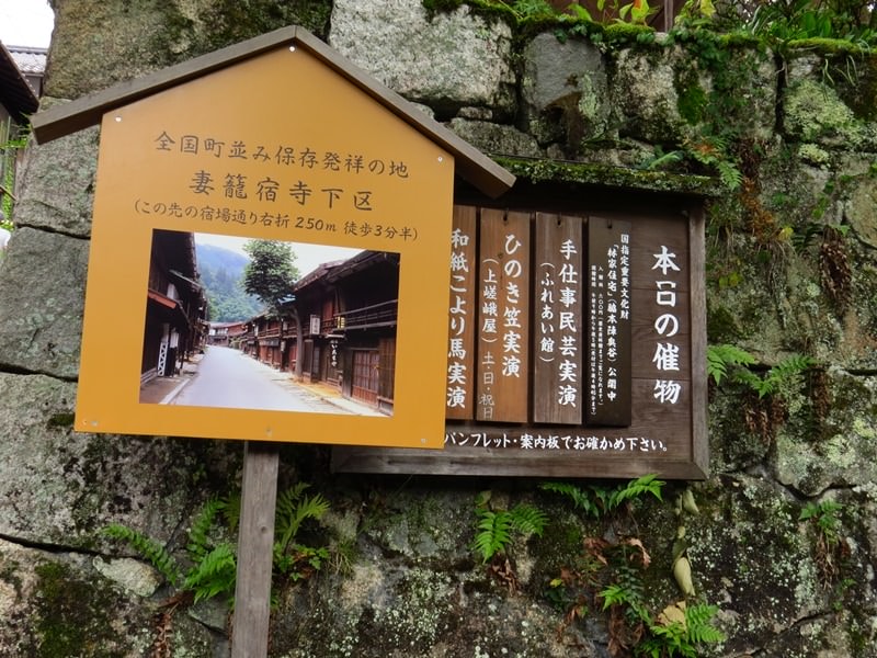 Day7-2江戶旅宿憶往昔─木曾道之馬籠、妻籠宿