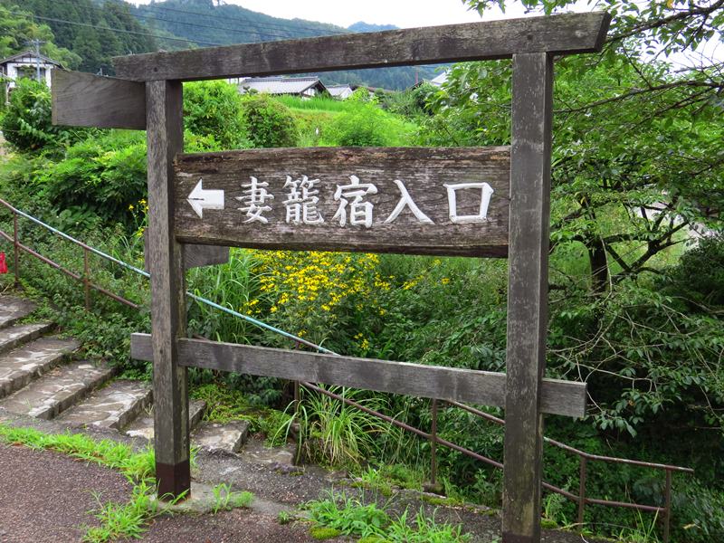 Day7-2江戶旅宿憶往昔─木曾道之馬籠、妻籠宿