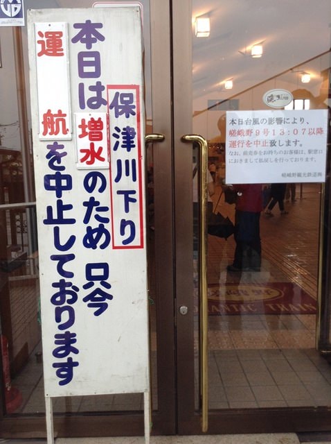 Day8京都嵐山雨中行─西本願寺、松枝料理店、天龍寺