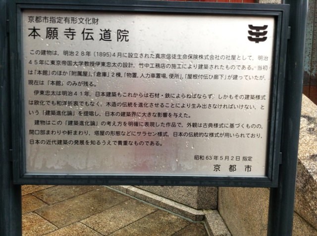 Day8京都嵐山雨中行─西本願寺、松枝料理店、天龍寺