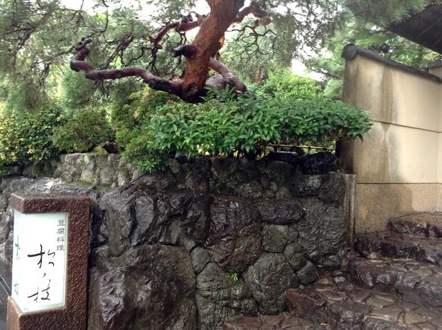 Day8京都嵐山雨中行─西本願寺、松枝料理店、天龍寺