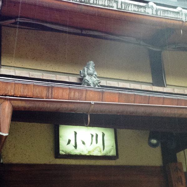 Day9颱風天在京都遛達─祇園、八坂神社、白川、若狭家海鮮丼