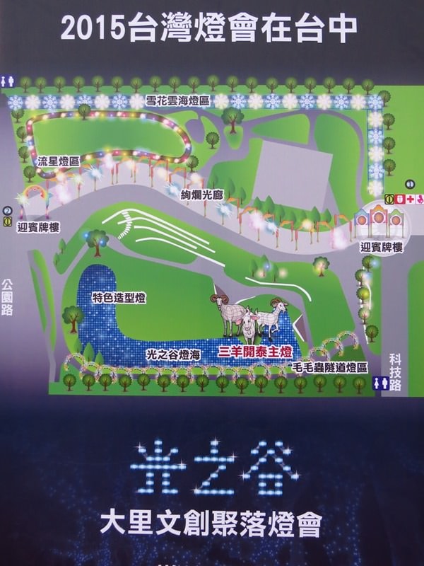 【台中。大里】臺灣燈會在臺中@光之谷─大里文創聚落燈會、台中車站、大里菸葉試驗所