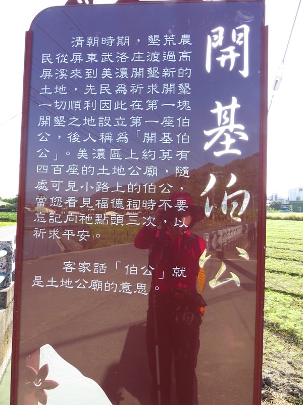 【高雄】旗靈大縱走、美濃中正湖、美光粄條