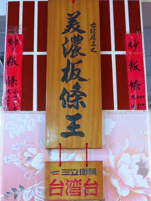 【高雄】旗靈大縱走、美濃中正湖、美光粄條