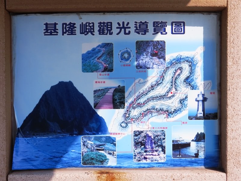 IMG_2349.jpg - 20141026:基隆嶼及龍貓公車站牌