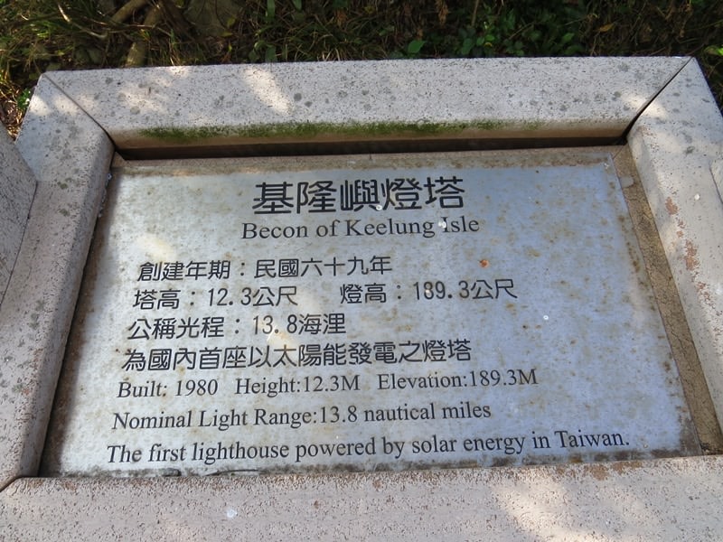 IMG_2394.jpg - 20141026:基隆嶼及龍貓公車站牌