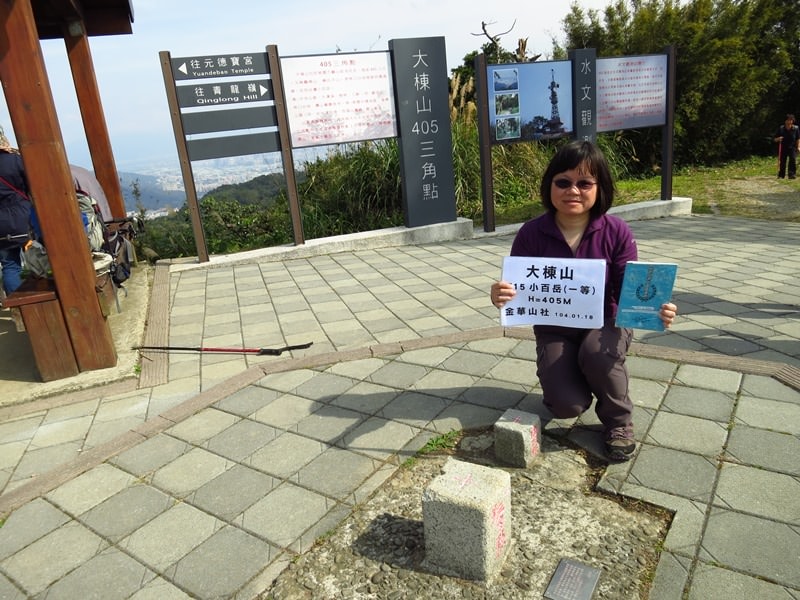 IMG_1021.jpg - 20150118:大同山、大凍山、石灰坑山