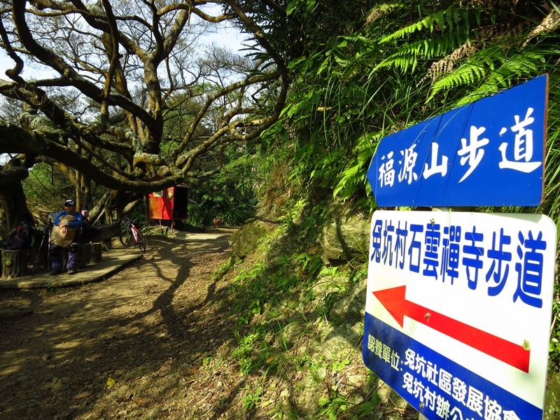 IMG_1077.jpg - 20150118:大同山、大凍山、石灰坑山