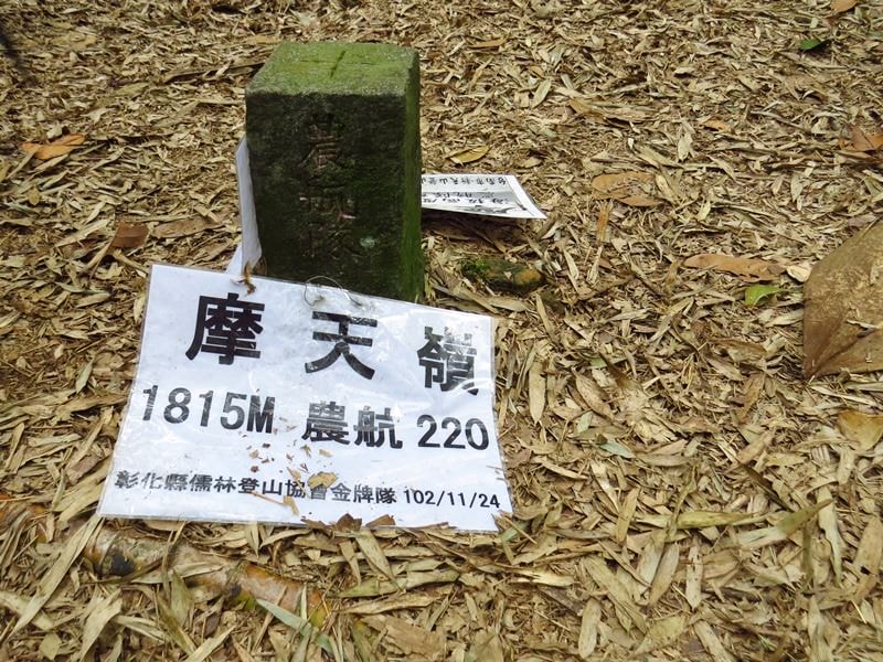 IMG_3837.jpg - 20150125:奮起湖步道摩天嶺、光崙山連走