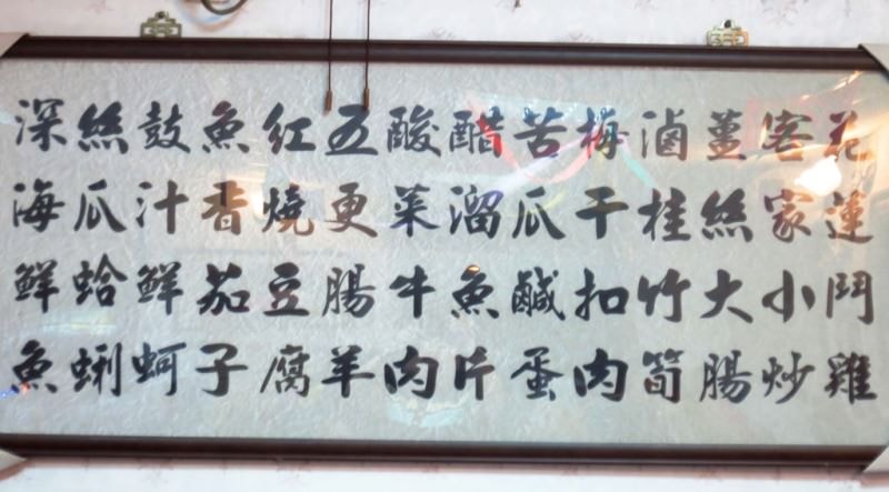 IMG_4251a.jpg - 20131019:我家客家小館