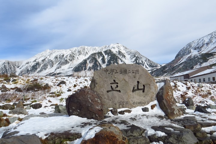 IMG_0802.JPG - 20151013-1017:秋戀黑部立山溫泉遊