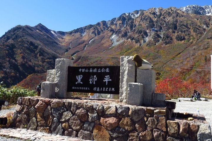 BX4A9684g.JPG - 20151013-1017:秋戀黑部立山溫泉遊