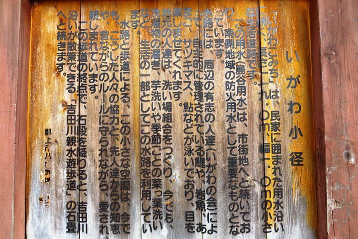 IMG_0243.JPG - 20151013:岐阜郡上八幡古城、宗祇水