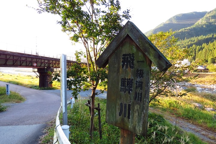 0IMG_0336.JPG - 20151014:下呂溫泉、岐阜高山市上三古町