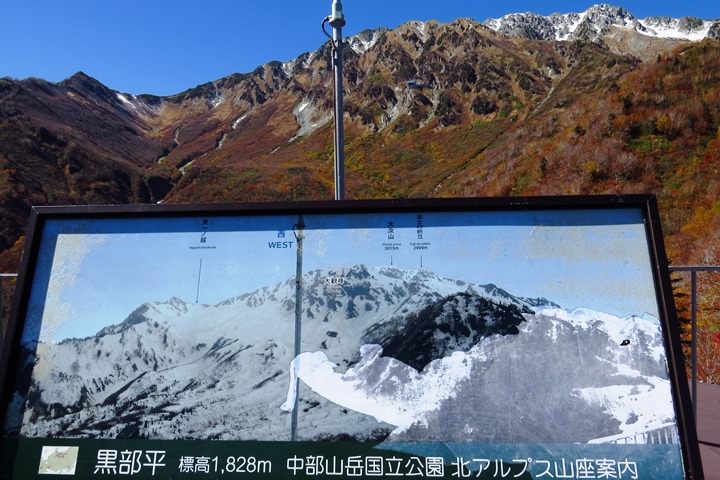BX4A9672d.JPG - 20151015:黑部立山
