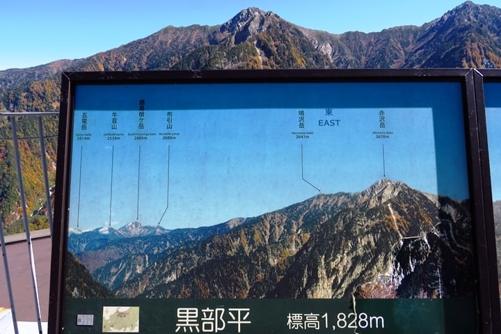 BX4A9654a.JPG - 20151015:黑部立山