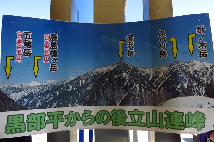 BX4A9678a.JPG - 20151015:黑部立山