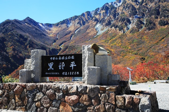 BX4A9685.JPG - 20151015:黑部立山