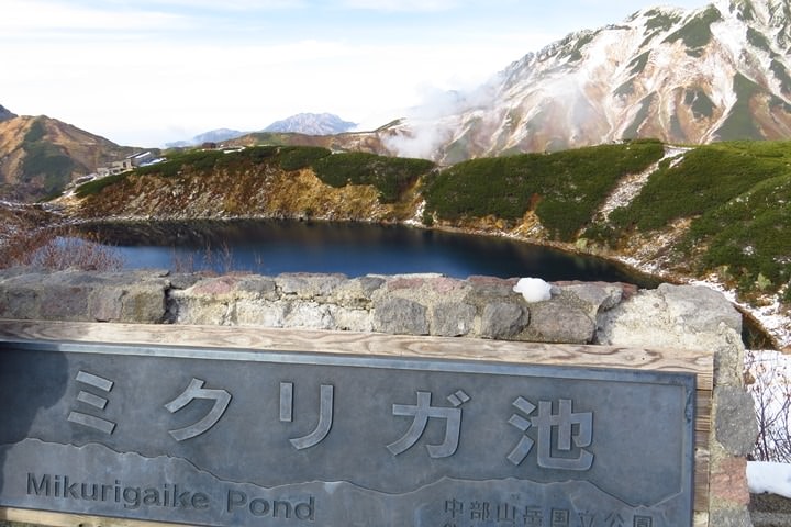 IMG_0784.JPG - 20151015:黑部立山