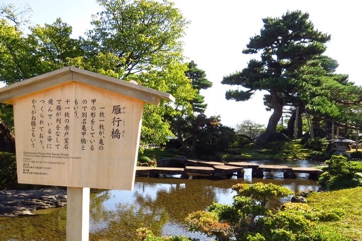 IMG_0895.JPG - 20151016:金澤兼六園
