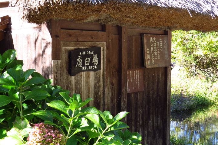 IMG_1050.JPG - 20151016:白川鄉合掌屋