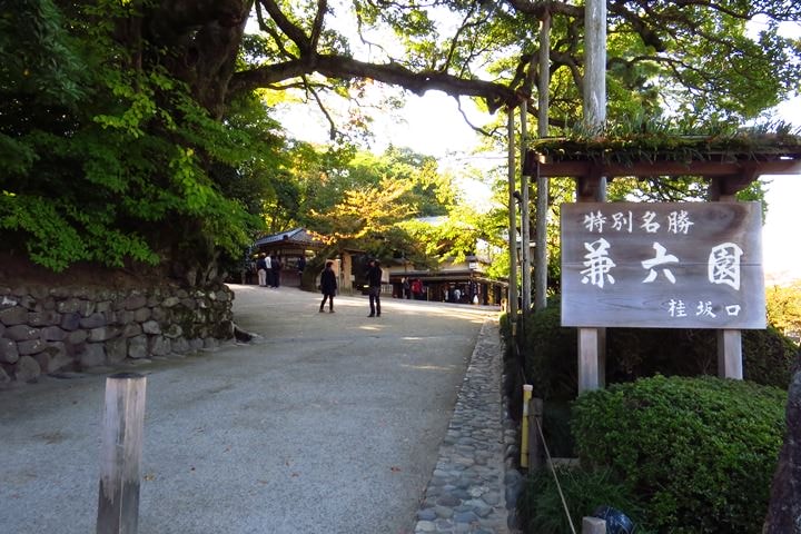 IMG_0870.JPG - 20151016:金澤兼六園
