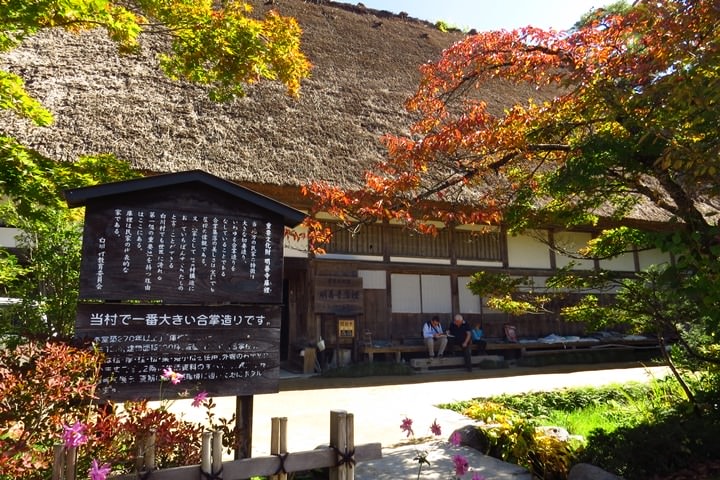 IMG_0976.JPG - 20151016:白川鄉合掌屋