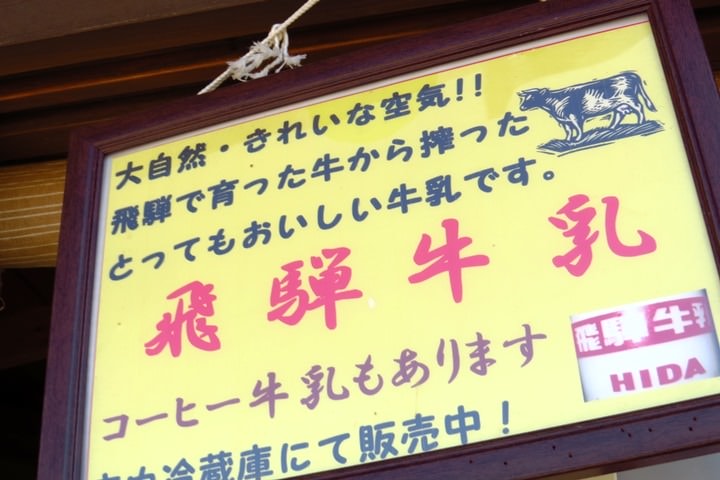 IMG_1042.JPG - 2015年秋戀黑部立山溫泉遊—食為天