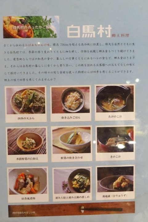 IMG_0499.JPG - 2015年秋戀黑部立山溫泉遊—食為天